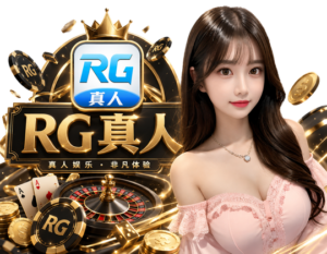 皇鼎娛樂城 RG真人