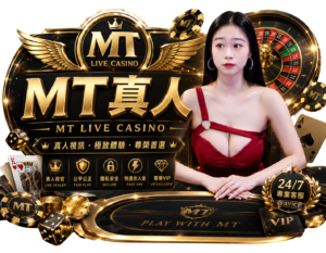 皇鼎娛樂城 MT真人