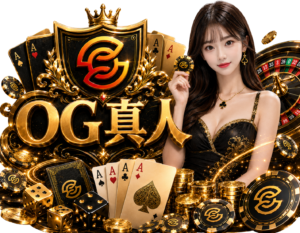 皇鼎娛樂城 OG真人