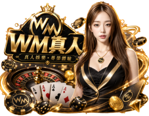 皇鼎娛樂城 WM真人